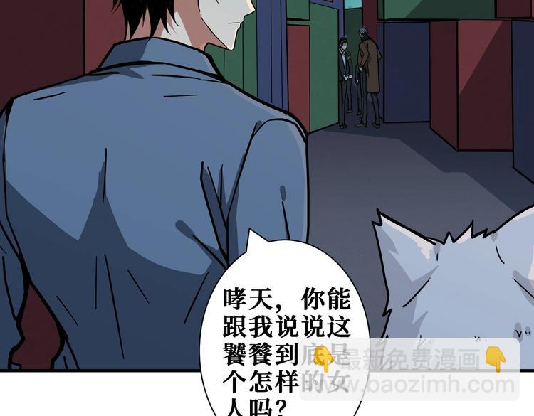 🍱噬神纪 第229话 要钱？货？还是我？ 第41页