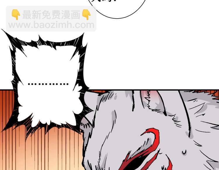 🍱噬神纪 第229话 要钱？货？还是我？ 第42页