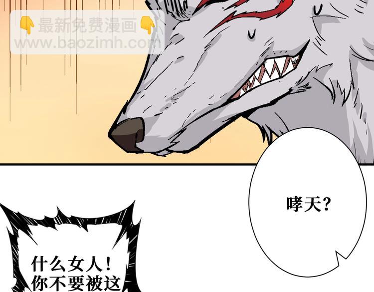 🍱噬神纪 第229话 要钱？货？还是我？ 第43页