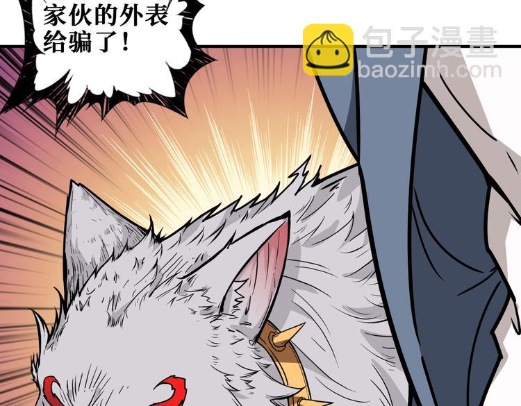 🍱噬神纪 第229话 要钱？货？还是我？ 第44页