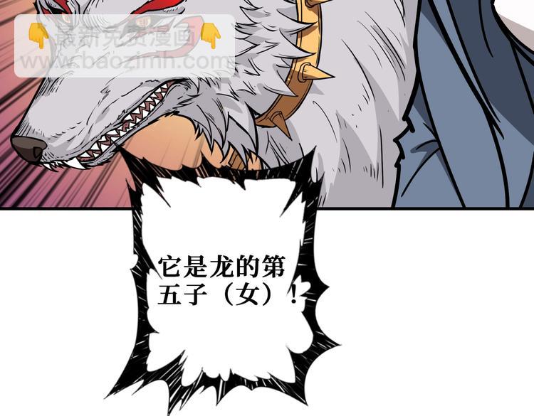 🍱噬神纪 第229话 要钱？货？还是我？ 第45页