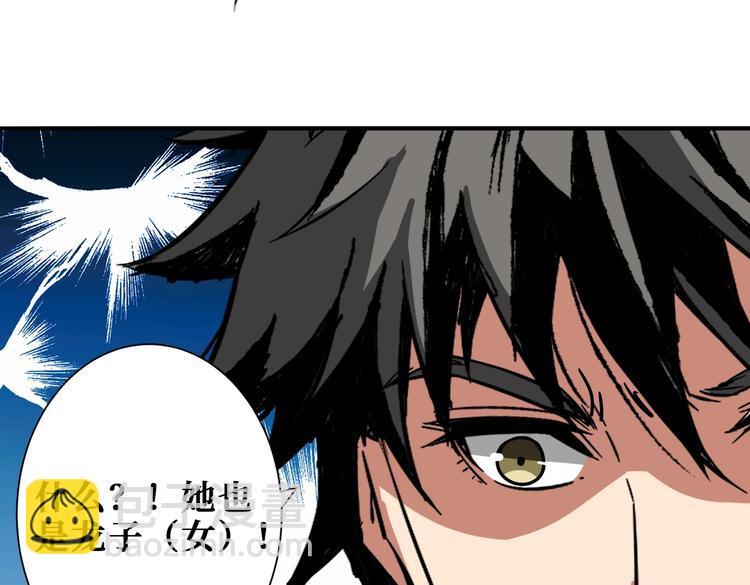 🍱噬神纪 第229话 要钱？货？还是我？ 第46页