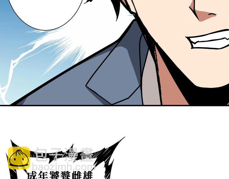 🍱噬神纪 第229话 要钱？货？还是我？ 第47页