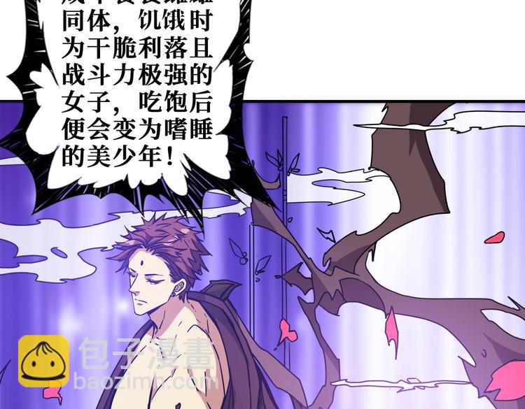 🍱噬神纪 第229话 要钱？货？还是我？ 第48页