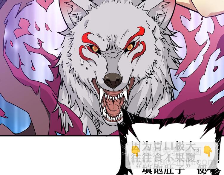 🍱噬神纪 第229话 要钱？货？还是我？ 第50页
