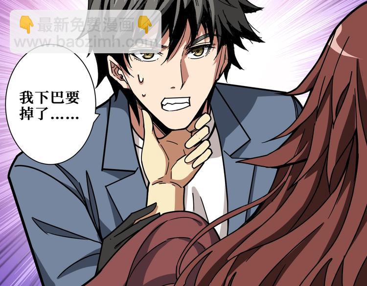 🍱噬神纪 第229话 要钱？货？还是我？ 第7页