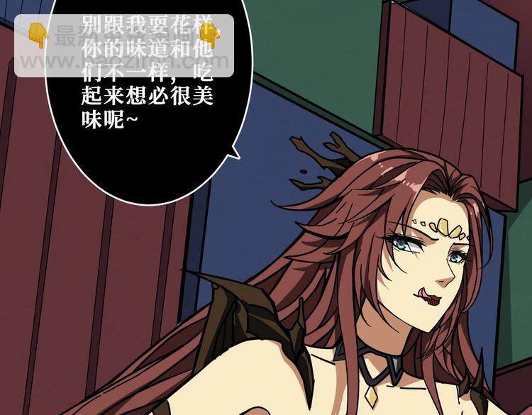 🍱噬神纪 第229话 要钱？货？还是我？ 第9页