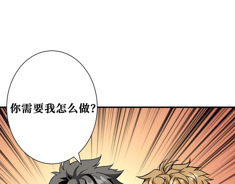 🍱噬神纪 第231话 今晚，来我家... 第1页