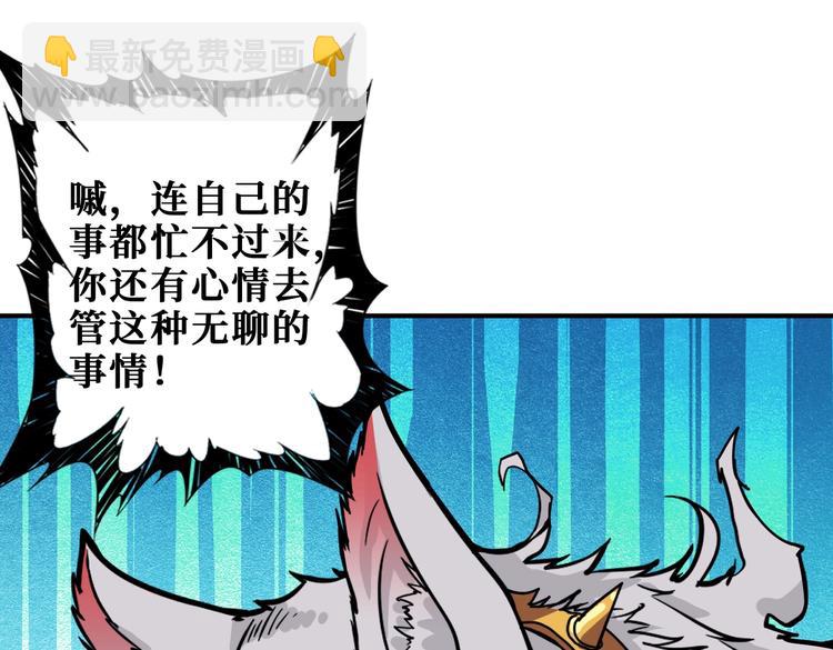 🍱噬神纪 第231话 今晚，来我家... 第12页