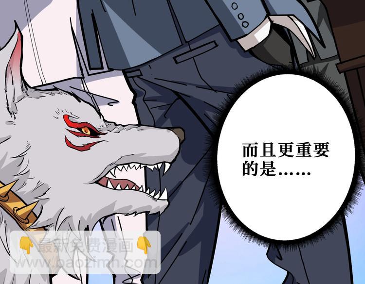 🍱噬神纪 第231话 今晚，来我家... 第16页