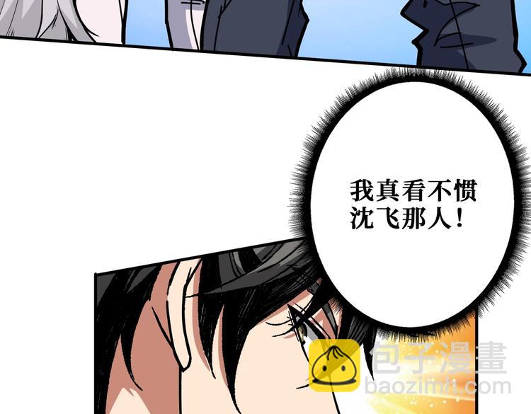 🍱噬神纪 第231话 今晚，来我家... 第17页