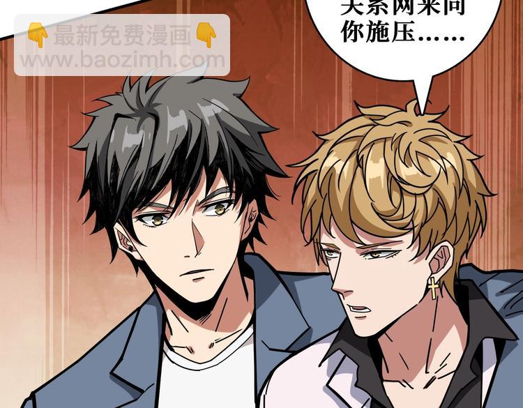 🍱噬神纪 第231话 今晚，来我家... 第20页
