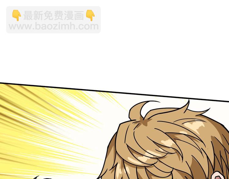 🍱噬神纪 第231话 今晚，来我家... 第23页