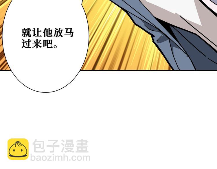 🍱噬神纪 第231话 今晚，来我家... 第25页