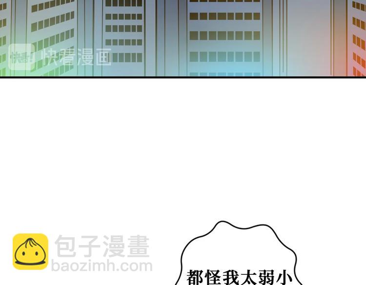 🍱噬神纪 第231话 今晚，来我家... 第27页