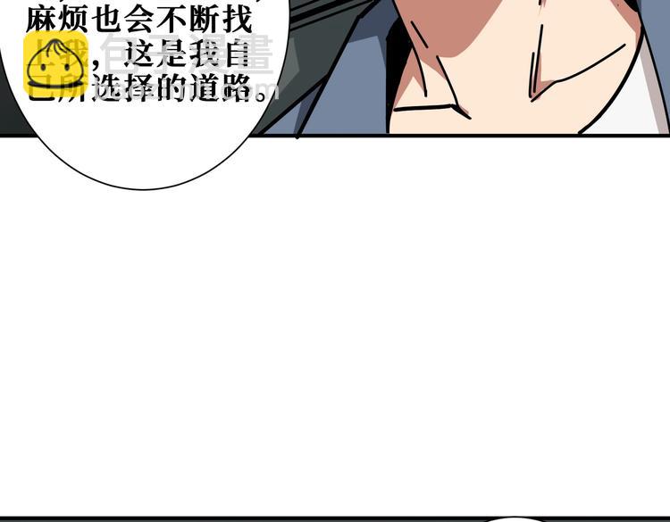 🍱噬神纪 第231话 今晚，来我家... 第31页