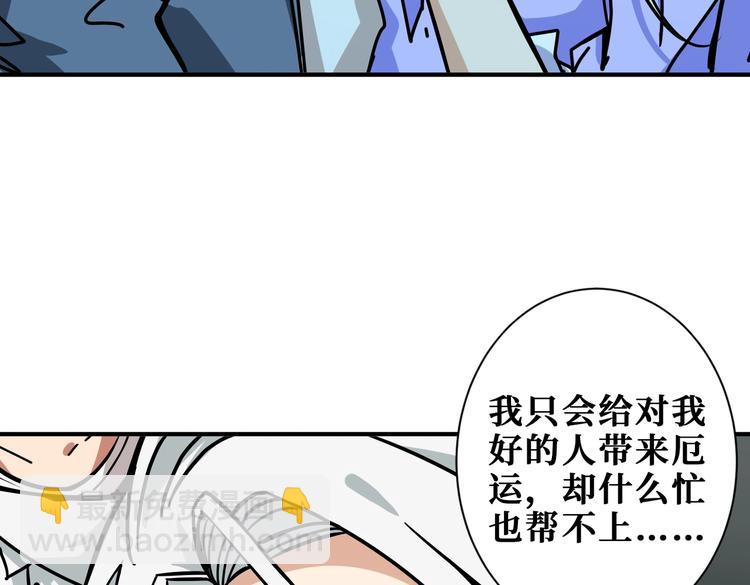 🍱噬神纪 第231话 今晚，来我家... 第34页