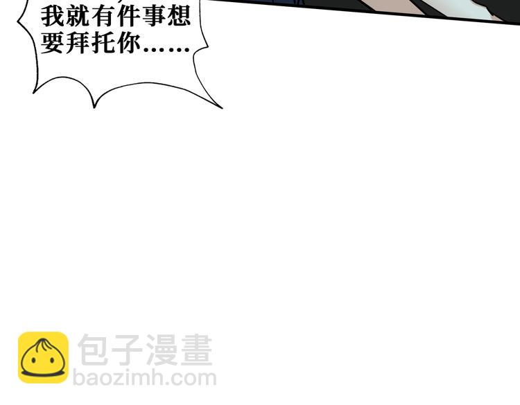 🍱噬神纪 第231话 今晚，来我家... 第39页