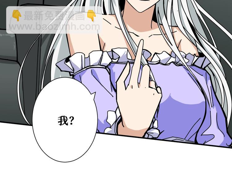 🍱噬神纪 第231话 今晚，来我家... 第42页