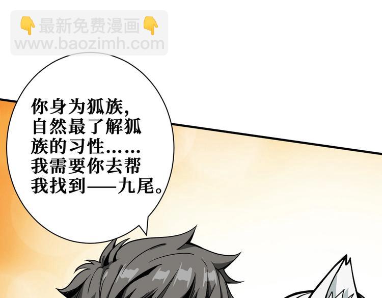 🍱噬神纪 第231话 今晚，来我家... 第43页