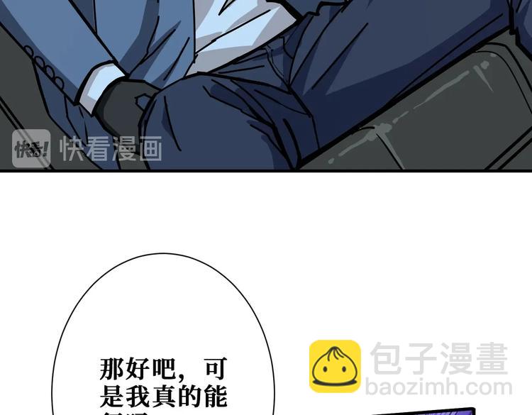 🍱噬神纪 第231话 今晚，来我家... 第50页