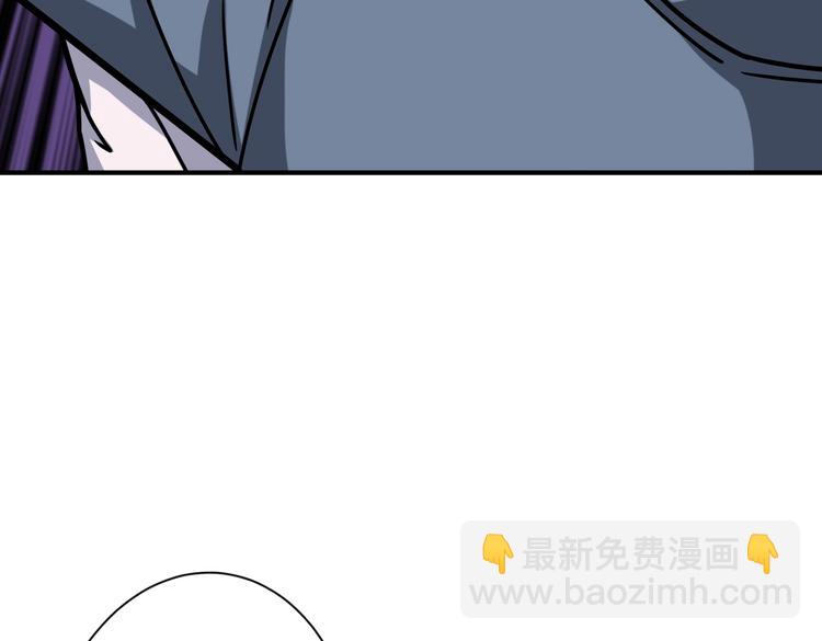 🍱噬神纪 第231话 今晚，来我家... 第6页