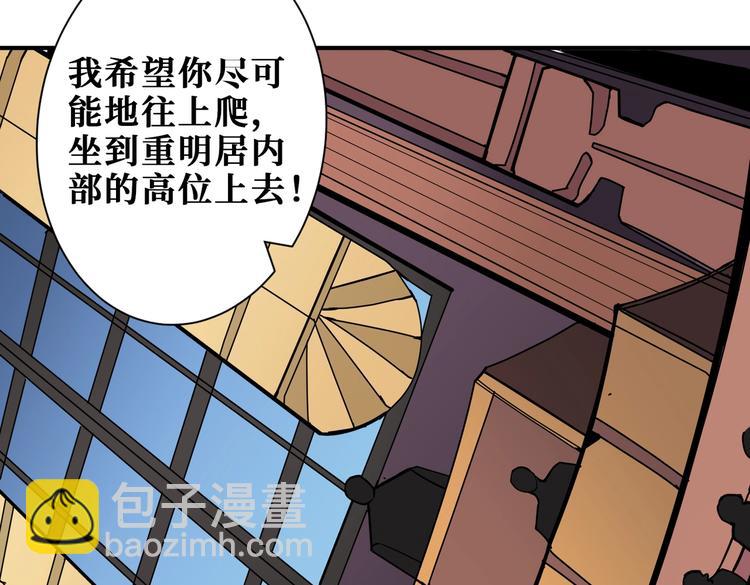 🍱噬神纪 第231话 今晚，来我家... 第7页
