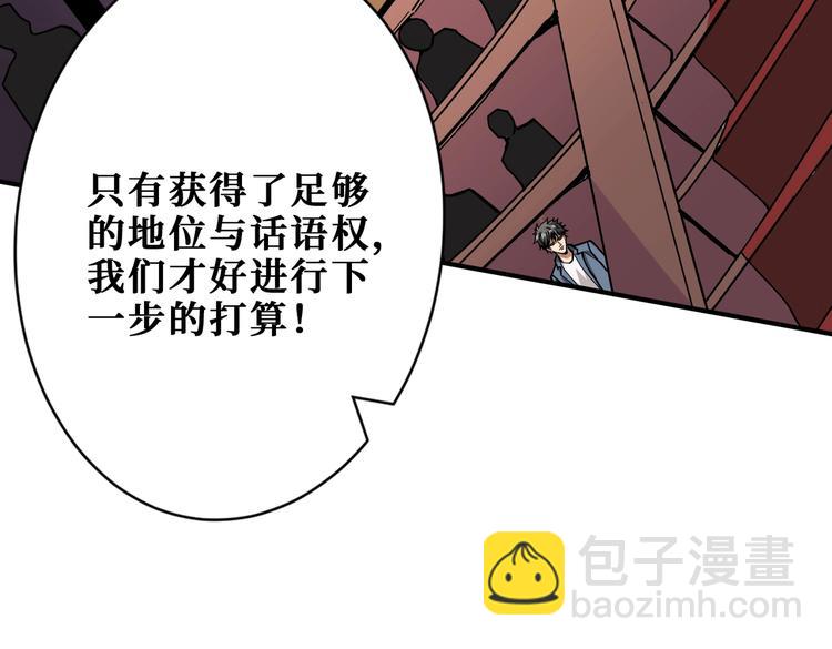 🍱噬神纪 第231话 今晚，来我家... 第9页
