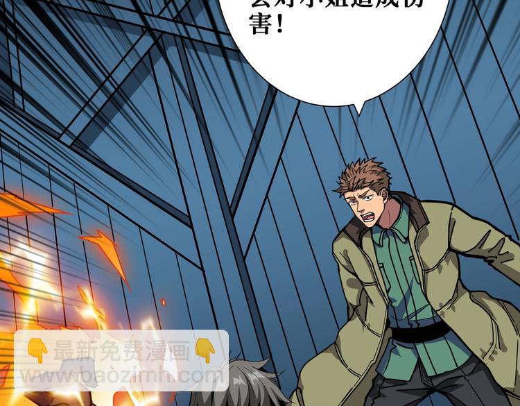 🍱噬神纪 第233话 女神入怀 第10页