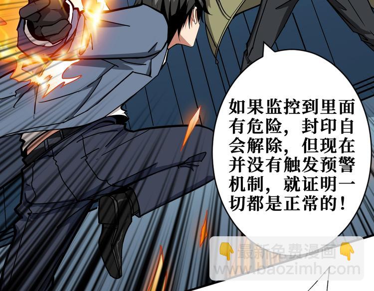 🍱噬神纪 第233话 女神入怀 第11页