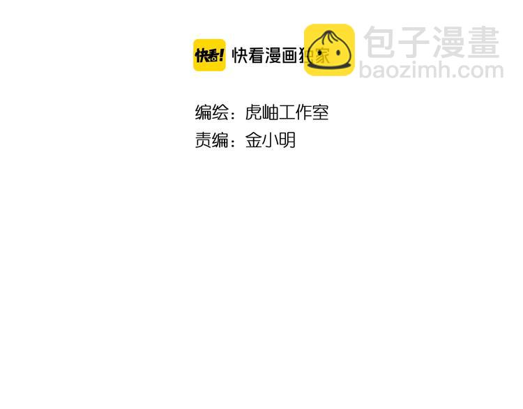🍱噬神纪 第233话 女神入怀 第2页