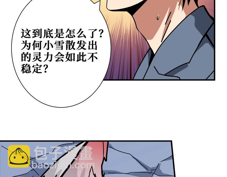 🍱噬神纪 第233话 女神入怀 第24页