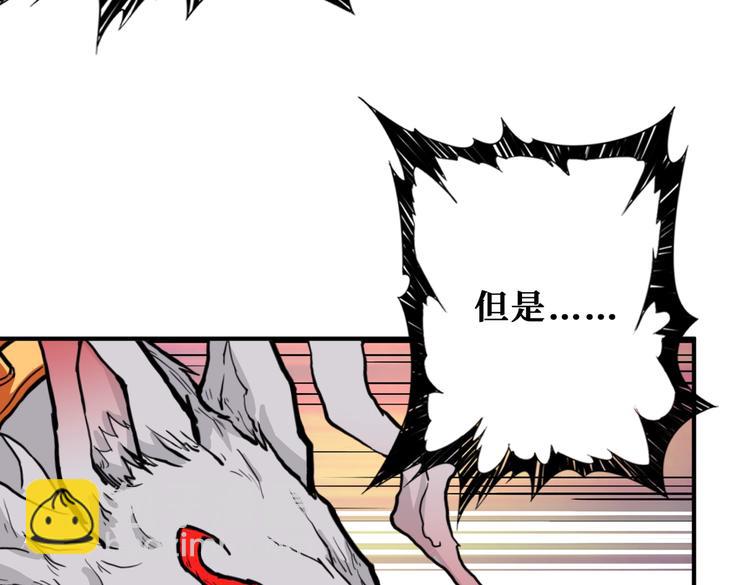 🍱噬神纪 第233话 女神入怀 第29页