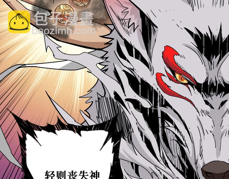 🍱噬神纪 第233话 女神入怀 第32页