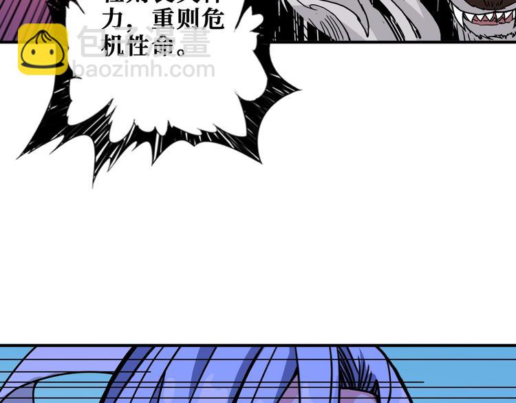 🍱噬神纪 第233话 女神入怀 第33页