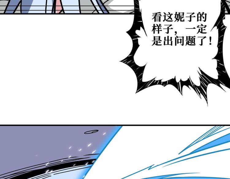 🍱噬神纪 第233话 女神入怀 第35页