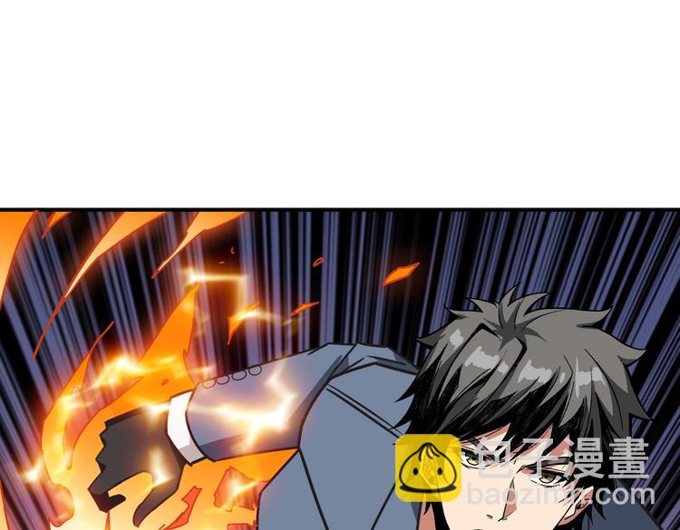 🍱噬神纪 第233话 女神入怀 第4页