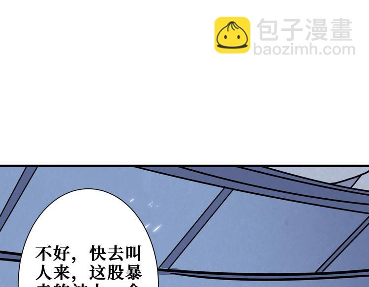 🍱噬神纪 第233话 女神入怀 第48页