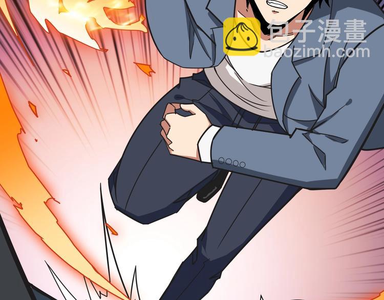 🍱噬神纪 第233话 女神入怀 第5页