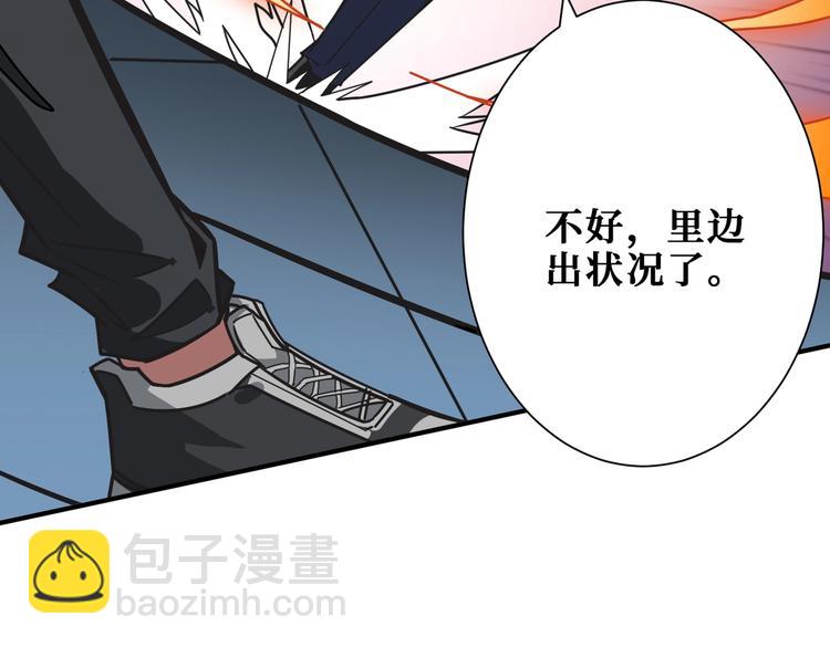🍱噬神纪 第233话 女神入怀 第6页