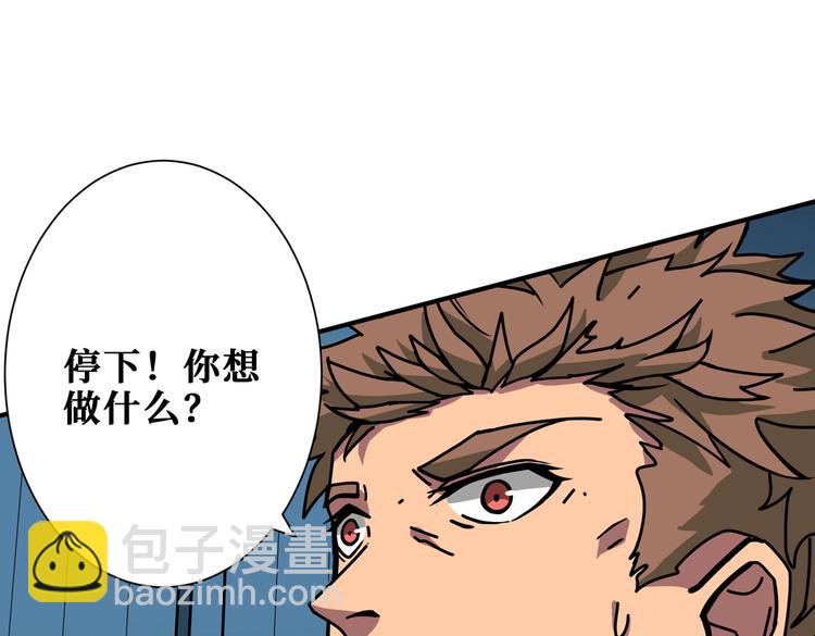 🍱噬神纪 第233话 女神入怀 第7页