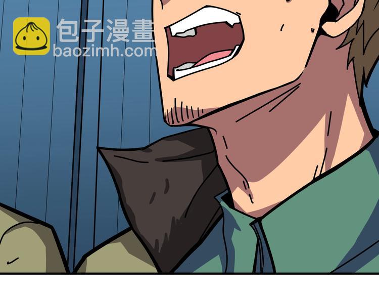 🍱噬神纪 第233话 女神入怀 第8页