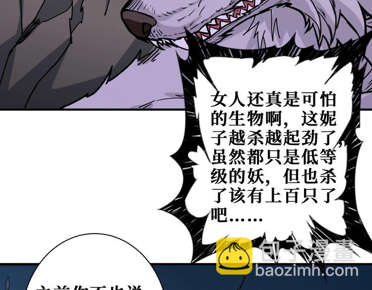 🍱噬神纪 第235话 浮屠塔.. 第12页