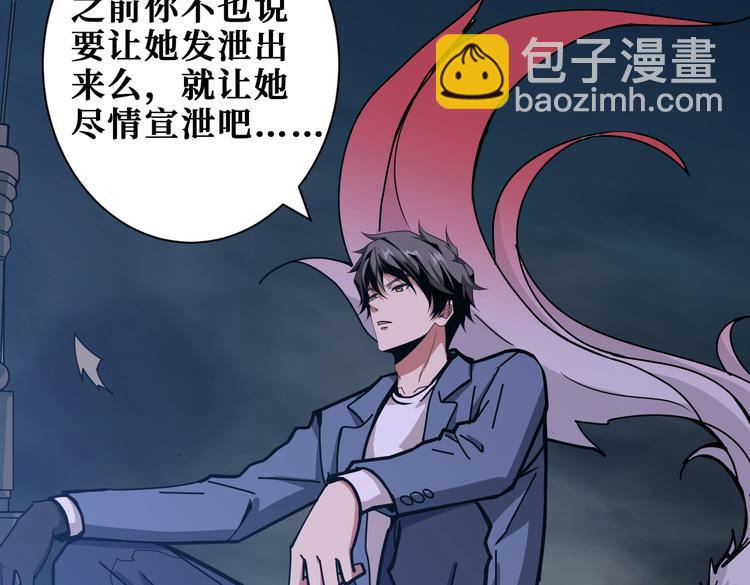 🍱噬神纪 第235话 浮屠塔.. 第13页