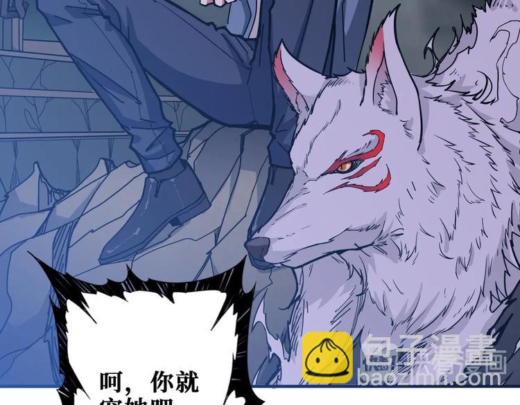 🍱噬神纪 第235话 浮屠塔.. 第14页