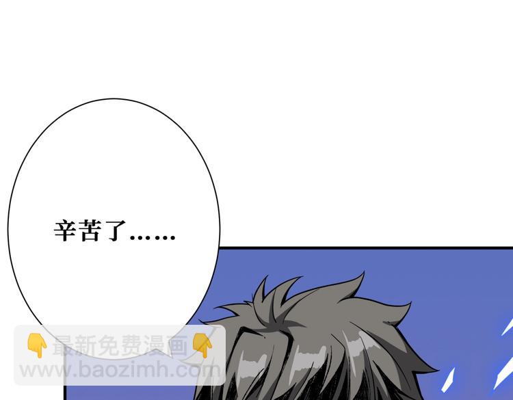 🍱噬神纪 第235话 浮屠塔.. 第24页