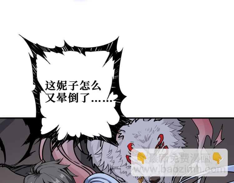 🍱噬神纪 第235话 浮屠塔.. 第26页