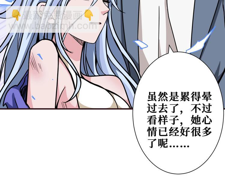 🍱噬神纪 第235话 浮屠塔.. 第30页