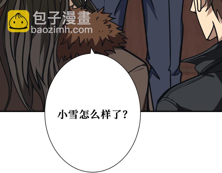 🍱噬神纪 第235话 浮屠塔.. 第34页