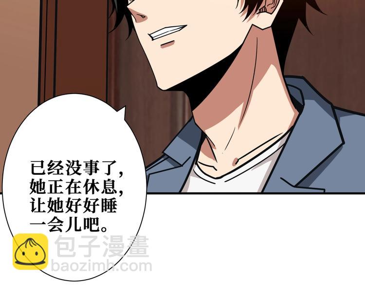 🍱噬神纪 第235话 浮屠塔.. 第36页